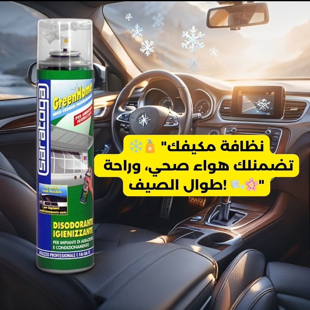 Purificateur air voiture 400ml – Spray désodorisant et antibactérien climatisation SARATOGA