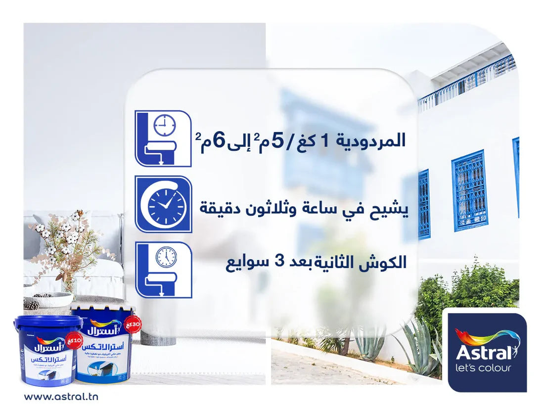 ASTRALATEX 23KG - Peinture Acrylique Haute Qualité( promo Aout 2025) vente en magazin SQES