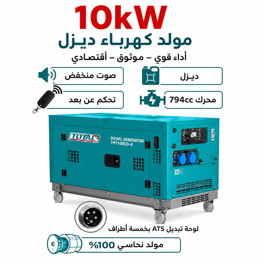 Groupe Électrogène Diesel Silencieux 10kW Mono TOTAL TP2150K21