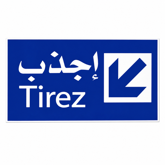 Plaque de signalisation "Tirez" / "إجذب" – Autocollante – Bleu & Blanc