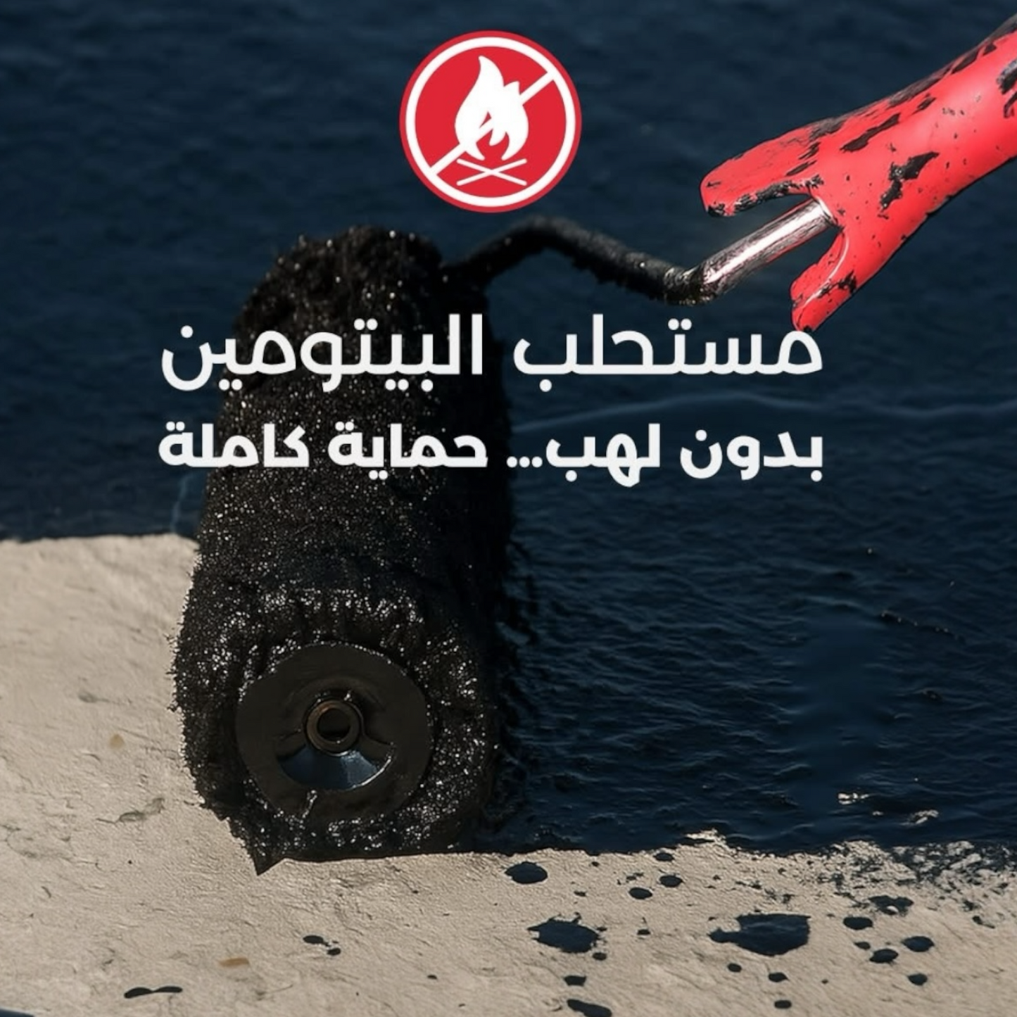 INSUCOAT Bitume Liquide Caoutchouté Étanchéité 20kg