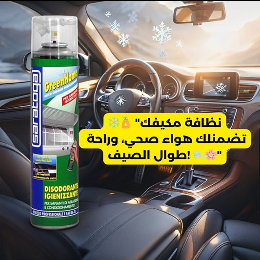 Purificateur air voiture 400ml – Spray désodorisant et antibactérien climatisation SARATOGA