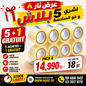 Scotch Emballage Transparent 100Y – Pack 6 + 1 Gratuit