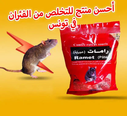 Pâtes des rongeurs anti-souris et anti-rats - 100g - SQES