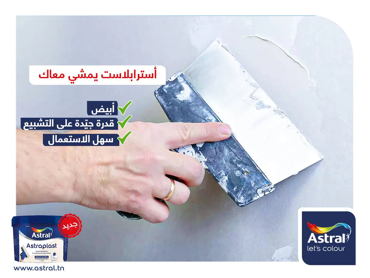ENDUIT PLASTIQUE 5KG ASTRAPLAST ASTRAL TUNISIE - SQES