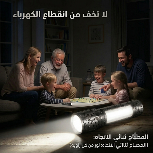 STEG TUNISIE lampe torche 