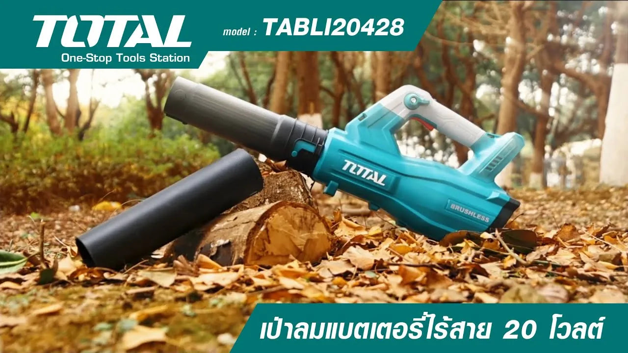 Souffleur professionnel - sans fil - 8.5m/min - 20 V - SQES
