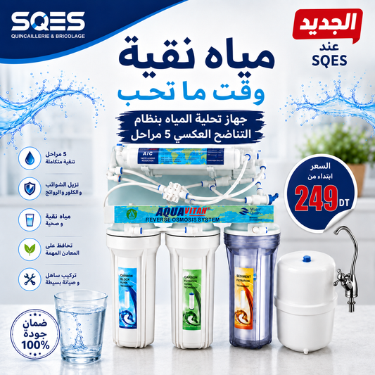 Osmoseur sans pompe 5 étapes YL-RO50G-15 – Système de filtration par osmose inverse 50 GPD, élimine 99% des impuretés, installation sous évier | SQES Tunisie
