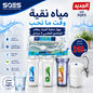 Osmoseur sans pompe 5 étapes YL-RO50G-15 – Système de filtration par osmose inverse 50 GPD, élimine 99% des impuretés, installation sous évier | SQES Tunisie
