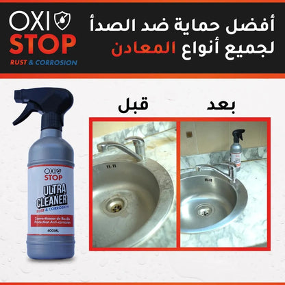 Oxi stop - Désoxydant Convertisseur de rouilles - Nettoyant tous surface - 400 ML - SQES