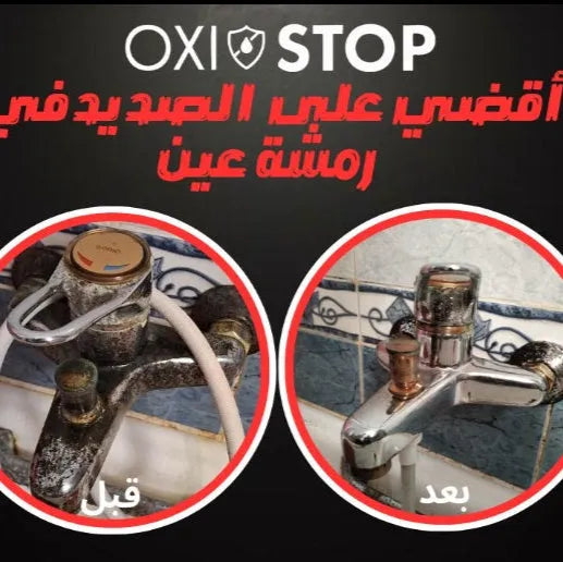 Oxi stop - Désoxydant Convertisseur de rouilles - Nettoyant tous surface - 400 ML - SQES