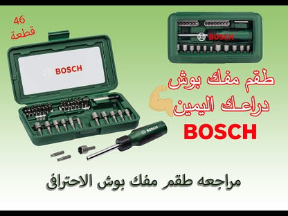 Coffret de vissage - Clé Douille et Embout - 46 piéces